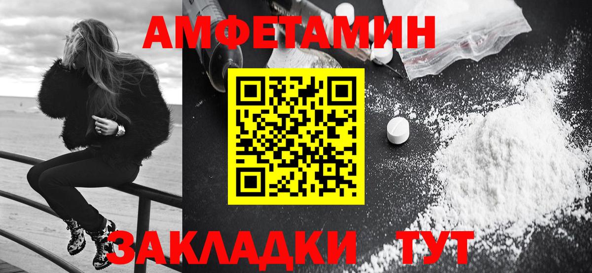 Амфетамин 98% Сочи