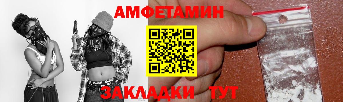 АМФЕТАМИН  Вход с VPN  Сочи  АМФЕТАМИН Premium 