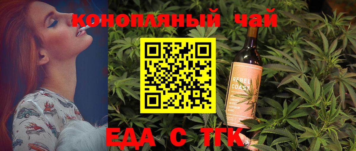 Cannafood марихуана  Вход с VPN  Сочи 
