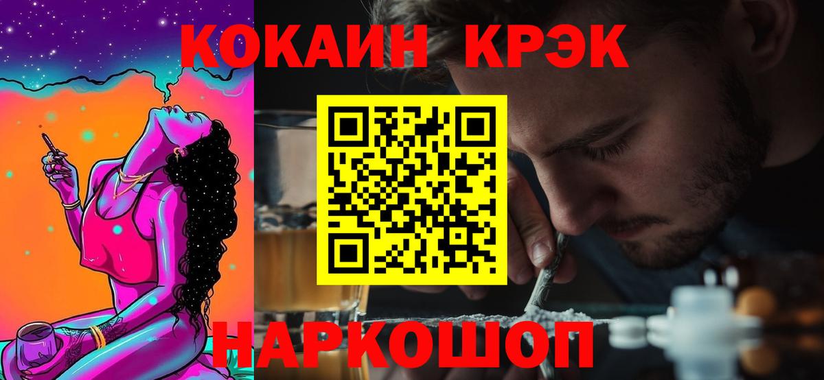 COCAIN FishScale Сочи