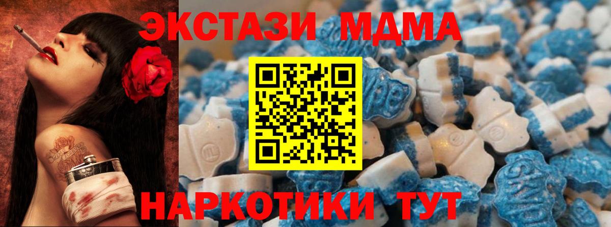 Экстази  ЭКСТАЗИ Дубай  ЭКСТАЗИ ешки  Вход с VPN  Сочи 