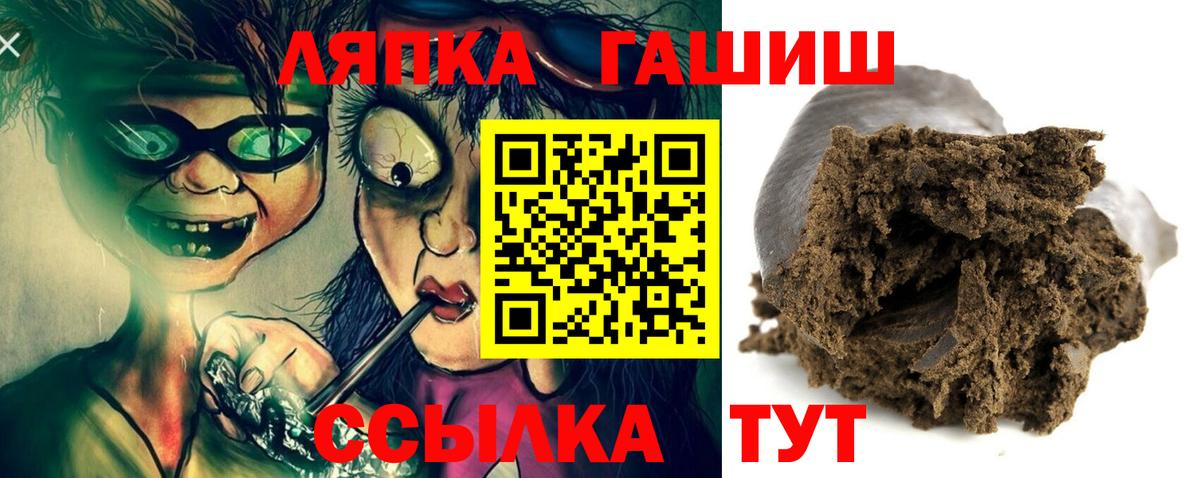 Гашиш гарик  ГАШИШ  Вход с VPN  Сочи  Гашиш Cannabis 