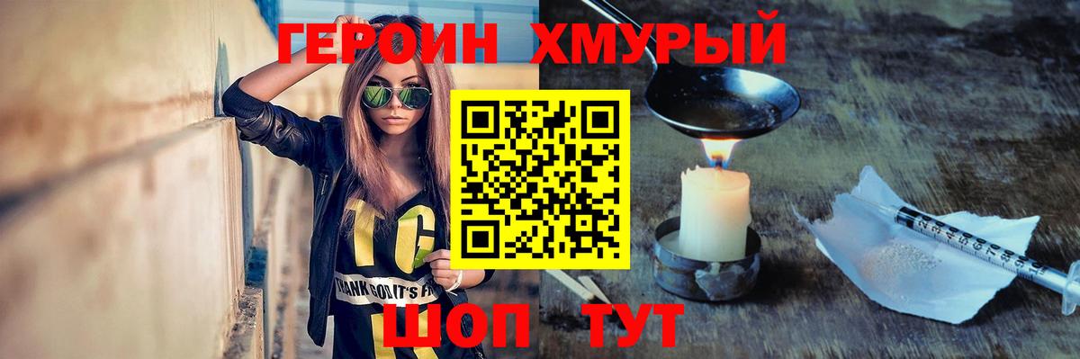 ГЕРОИН Афган  ГЕРОИН  Сочи  Вход с VPN 