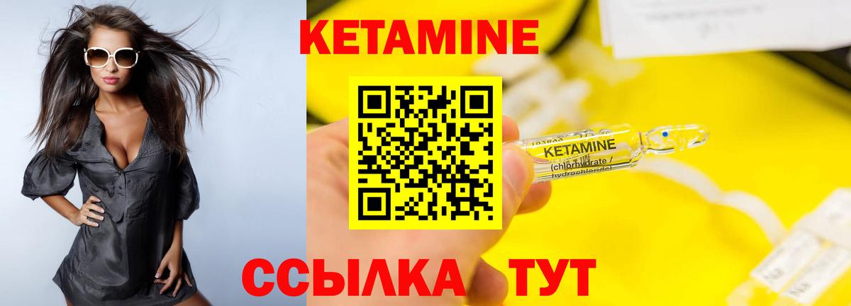 Кетамин VHQ Сочи