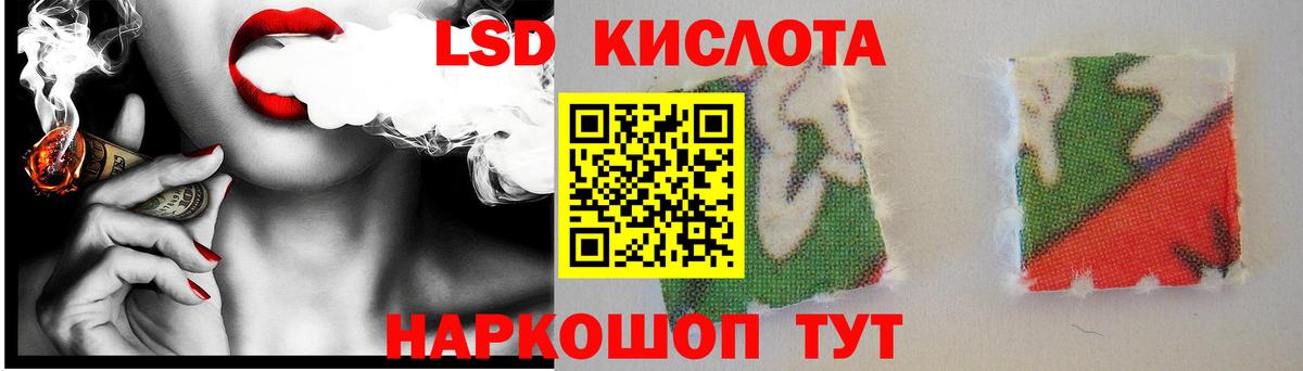 Лсд 25 экстази кислота Сочи