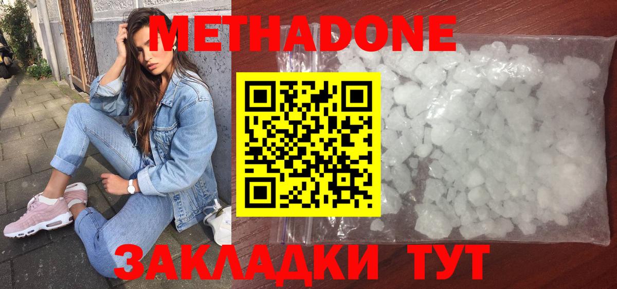 Сочи  Метадон кристалл  МЕТАДОН кристалл  hydra как войти  Вход с VPN 