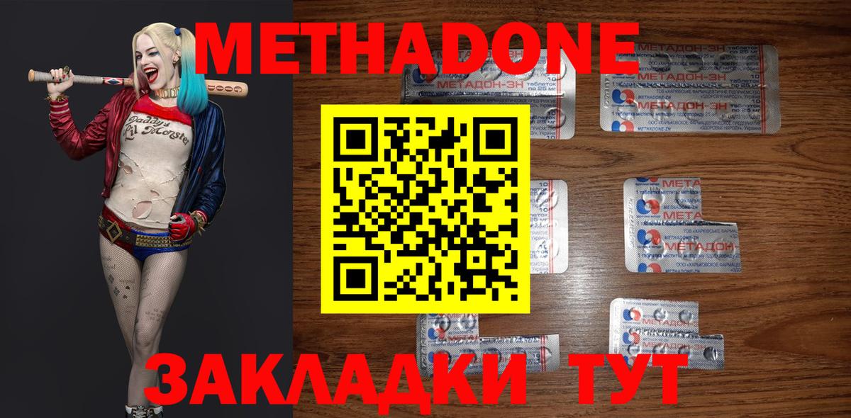 Метадон кристалл Сочи