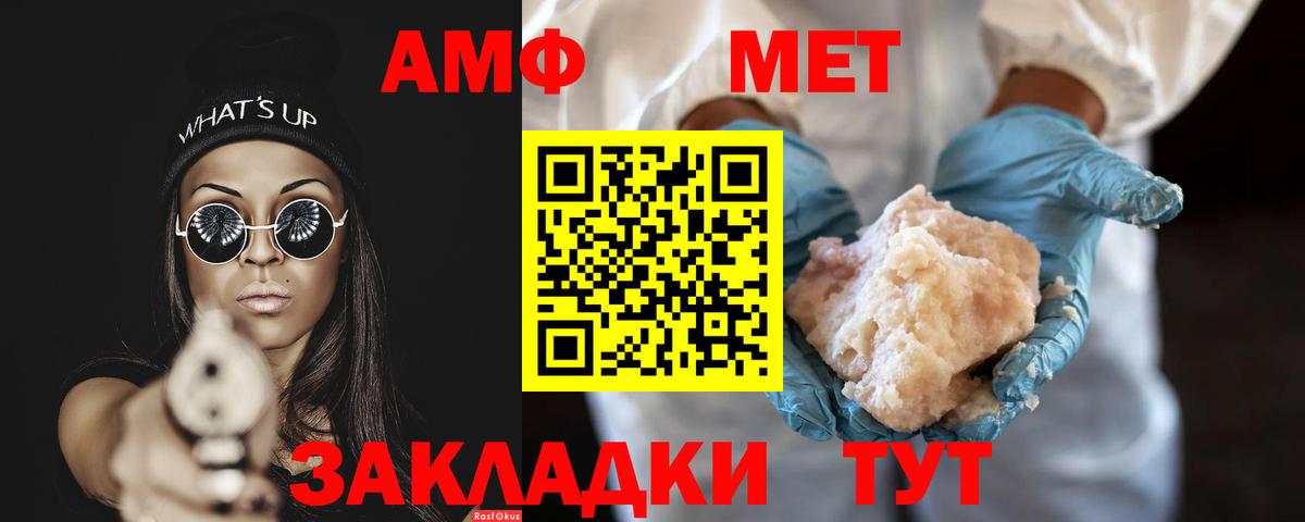 МЕТАМФЕТАМИН Methamphetamine Сочи