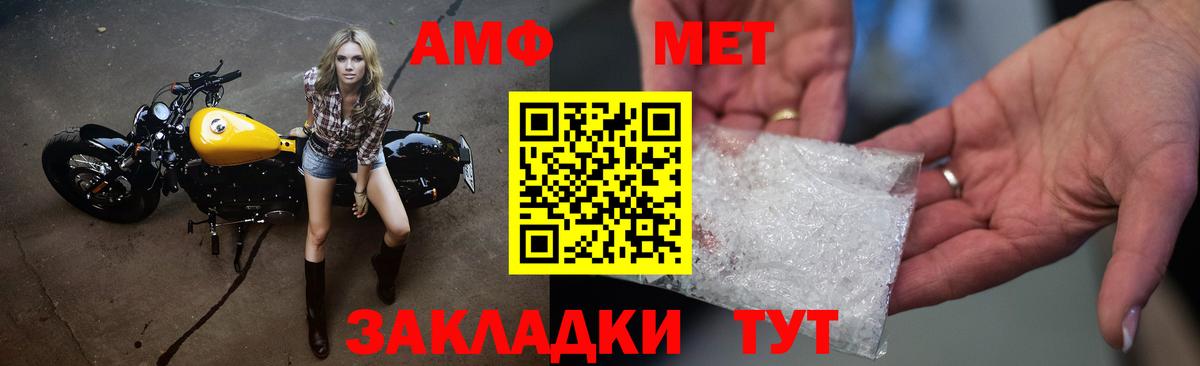 Сочи  МЕТАМФЕТАМИН пудра  Вход с VPN 