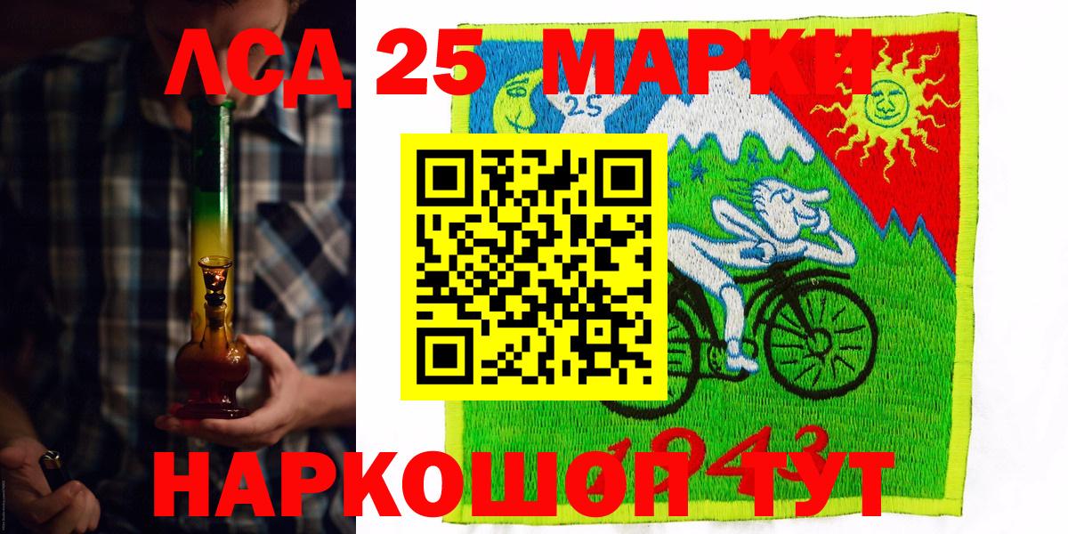 Марки N-bome 1500мкг Сочи